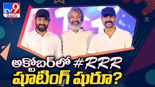 NTR & Ram Charan: All eyes on Tollywood’s biggest project ‘RRR’