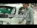 สถานีชาร์จรถไฟฟ้า บางจาก