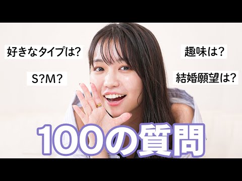 【100の質問】これが大原優乃の取扱説明書です