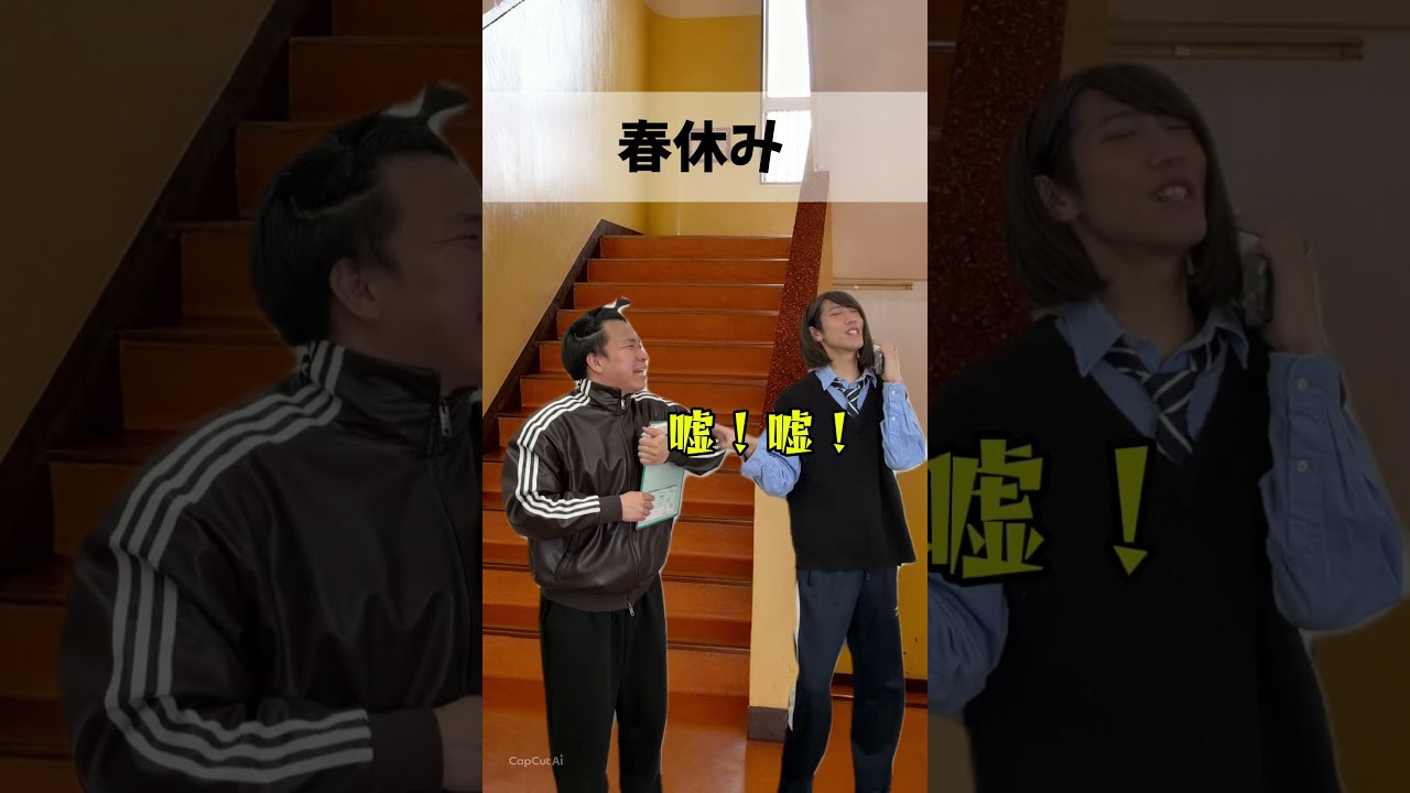 #春休みあるある