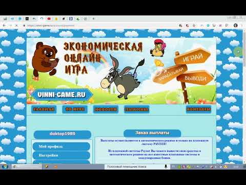 VINNI GAME  RU ЛОХОТРОН ЭКОНОМИЧЕСКИЕ ИГРЫ