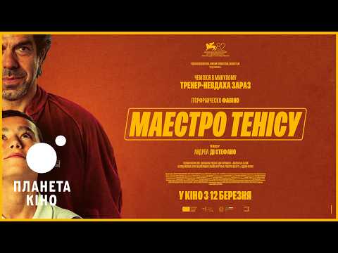 Прев'ю відео