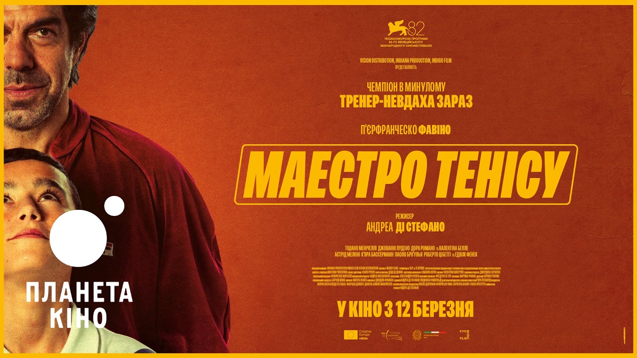 Прев'ю відео