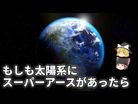 軌道離心率について詳しく解説