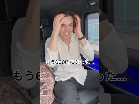 絶対に乗りたくないタクシーに乗った結果…#shorts