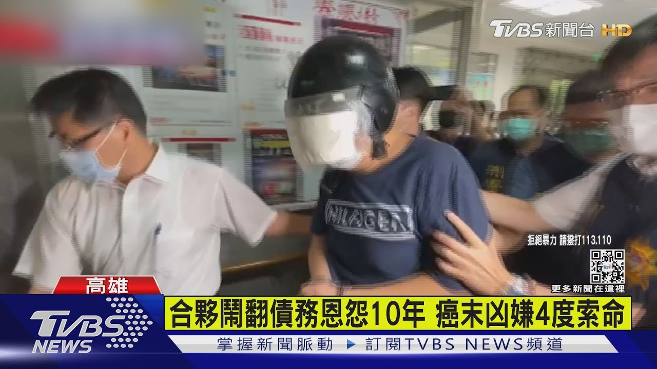 為討2千萬第4度開槍 槍手稱癌末致電老刑警 4小時落網