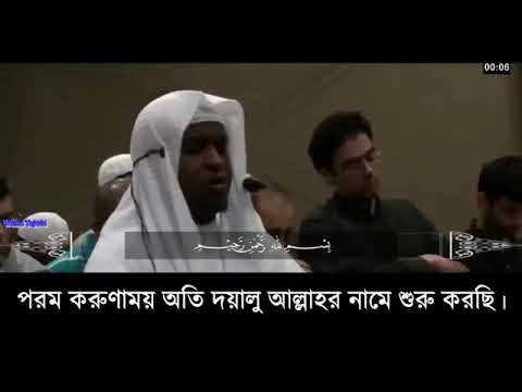 Surah Mulk  |  Bangla translation  | Imam Faysal  #BESTBOOKHOLYQURAN #বাংলা_অর্থসহ  #imamfaysal