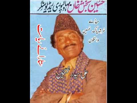 Mainday Murshad Pak Hussain es jiya