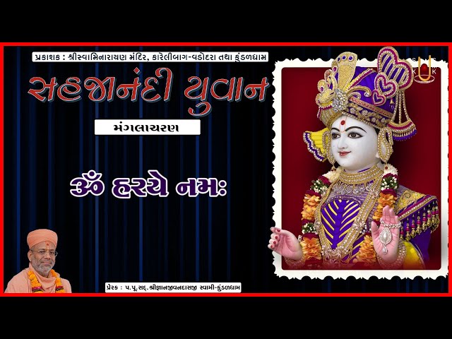 Mangalacharan