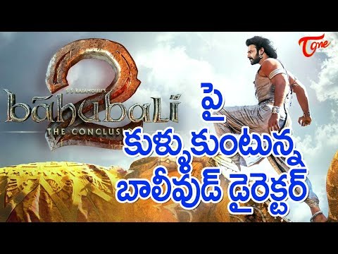 Bollywood Director Jealous About Baahubali 2 #FilmGossips Video