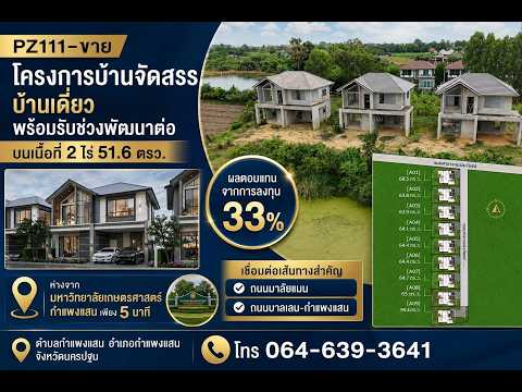 ตำบลกำแพงแสน อำเภอกำแพงแสน จังหวัดนครปฐม, Nakhon Pathom, Kamphaeng Saen, Nakhon Pathom, , 3,406 sqm, Land For Sale, by Kanyarak Borwornsetthaskul, 500443605 - DDproperty.com