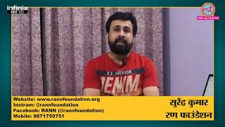 RANN Foundation — Community Program