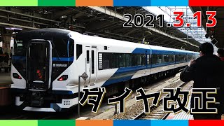 【ゆっくり解説】2021年3月 JRダイヤ改正 ～縮小改正～