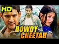 Mahesh Babu Blockbuster South Hindi Dubbed Movie Rowdy Cheetah Murari Sonali Bendre Lakshmi