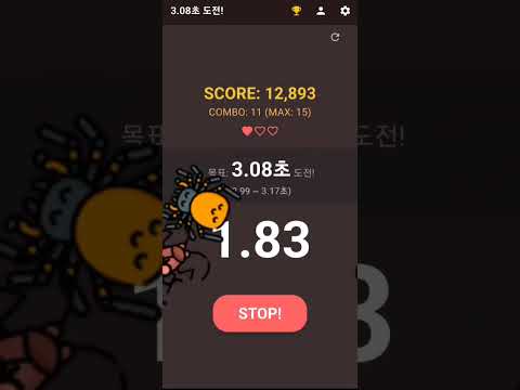 3초 타이머 - 킹받는 억까 게임 video thumbnail