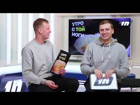 Утро с той ноги # Нас ждет логопедическое рандеву в ноябре