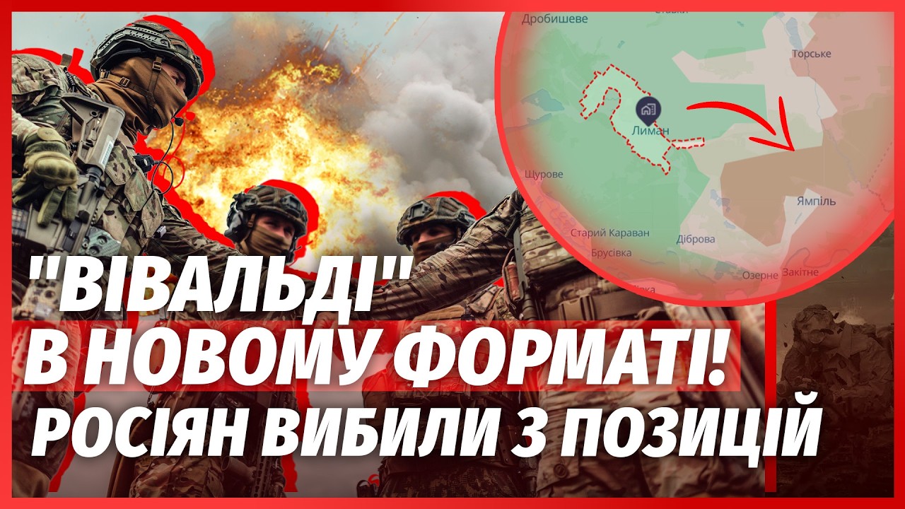 ⚡️ЩОЙНО! Несподіваний ПРОРИВ ЗСУ. Росіян ВІДКИНУЛИ З-ПІД ЛИМАНА. Вирішальна