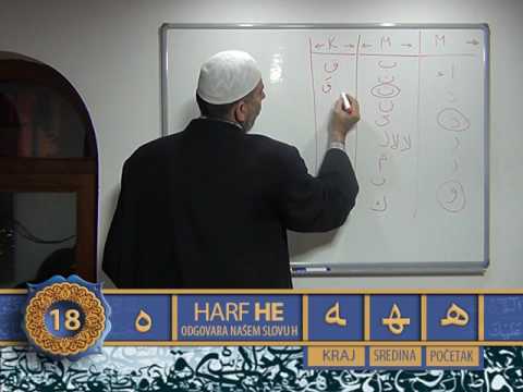 SUFARA 018 - HARF HE