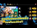 อักษรพิเศษมงกุฎruok