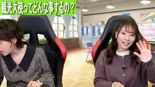ホッコータルマエ役の菊池紗矢香さんは苫小牧市の観光大使＆ロコドル！そこで先輩観光大使である南房総市観光大使を務める徳井青空さんに観光大使ってどんな事をするの？と逆質問！