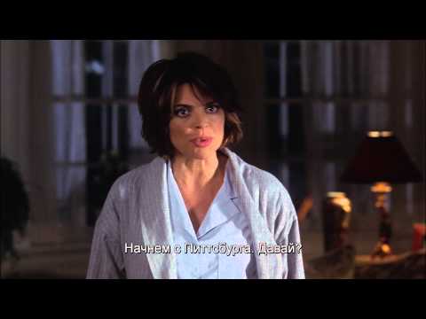 Секс, Ложь И Страсть (с субтитрами) - Трейлер