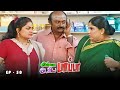 Chinna Papa Periya Papa Ep 50 Nalini Chithra Nirosa Madhumitha 90s Tamil Serial