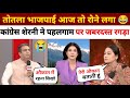 Dolly Sharma Epic Destroy Gaurav Bhatia On And Anjana Om Kashyap On Pahalgam Issue Godi Media