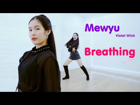 Mewyu Violet Wink - Breathing (SOLO DANCE VER.)