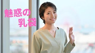 【三田友梨佳】こう見えて大胆な子なんです！