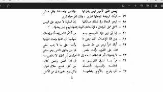 النحو الوظيفي(58)  الجزء الثاني من تدريبات على الجمل التي لها محل من الإعراب image