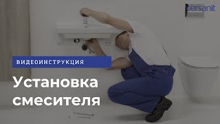 Смеситель для ванны Cersanit Elio 63045