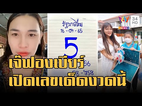 ตรวจ หวย