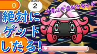【絶対にゲット】カプテテフをフルアイテムを使ってゲットしてみた！【ポケとる/Pokemon Shuffle】