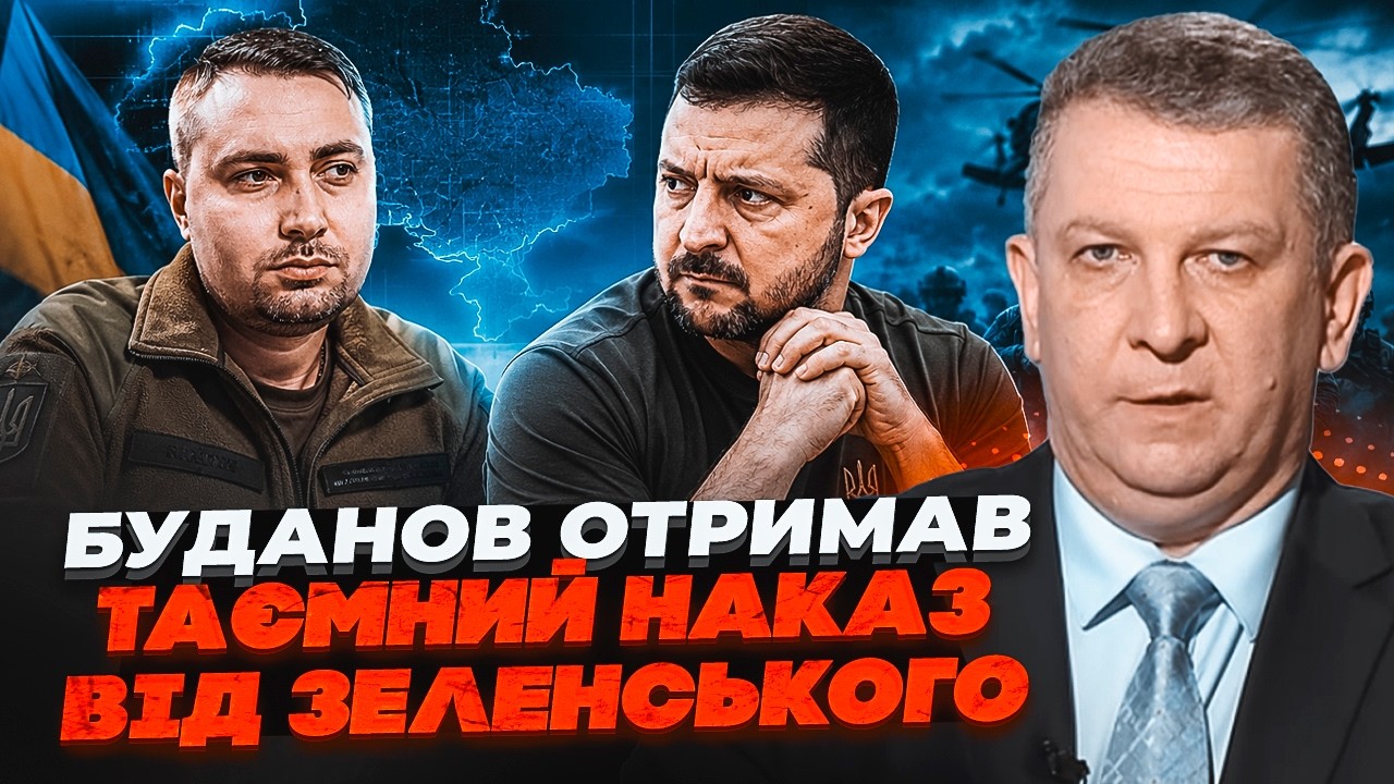 ⚡️ТЕРМІНОВО! Буданову доручили цей крок! Вікно можливостей відкрилося! Рев?