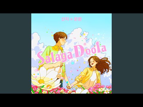 Video thumbnail for 샬라카둘라 (Salagadoola) (Instrumental)