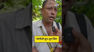 क्या यूपी सीएम योगी आदित्यनाथ के मॉडल पर चल रहे सीएम सुवेंदु अधिकारी, बंगाली दादा ने बताई बड़ी बात
