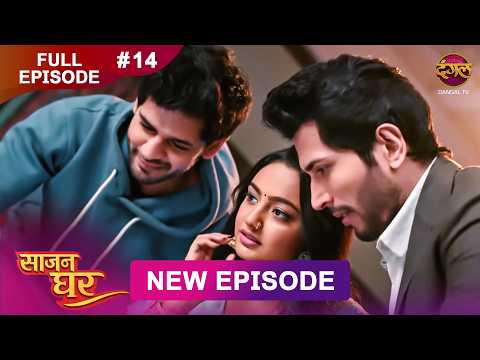 Saajan Ghar | Full Episode 14 | 29 Jan 2026 | Full HD #Newepisode | Dangal TV