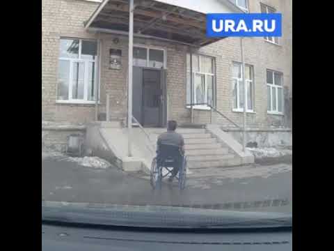 Пандус у здания службы судебных приставов в Каменске-Уральском