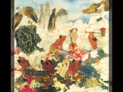 十殿閻君勸世歌