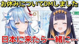 活動休止についてイナと話したラミィ【日英字幕/English⇔Japanese】