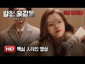 Phantom Detective - Character Trailer