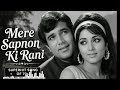 Mere Sapnon Ki Rani ️ Kishore Kumar Rajesh Khanna Hit Song Evergreen Bollywood Classic 70s