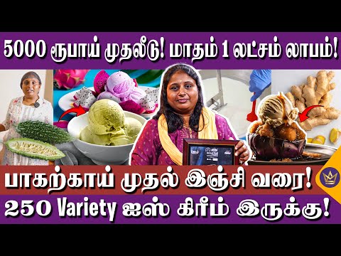 கணவர் இறந்த 2வது நாளே வேலைக்கு வந்துட்டேன் - Entrepreneur Latha Business Success story