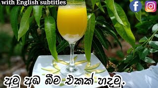 Raw Mango Juice recipes How to prepare raw mango j
