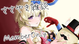 尾丸ポルカ - 【メン限】ふつうの雑談ショート【尾丸ポルカ/ホロライブ】