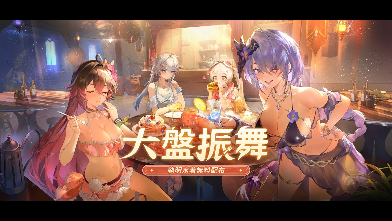 エーテルゲイザー，夏、味わえば，福うまし