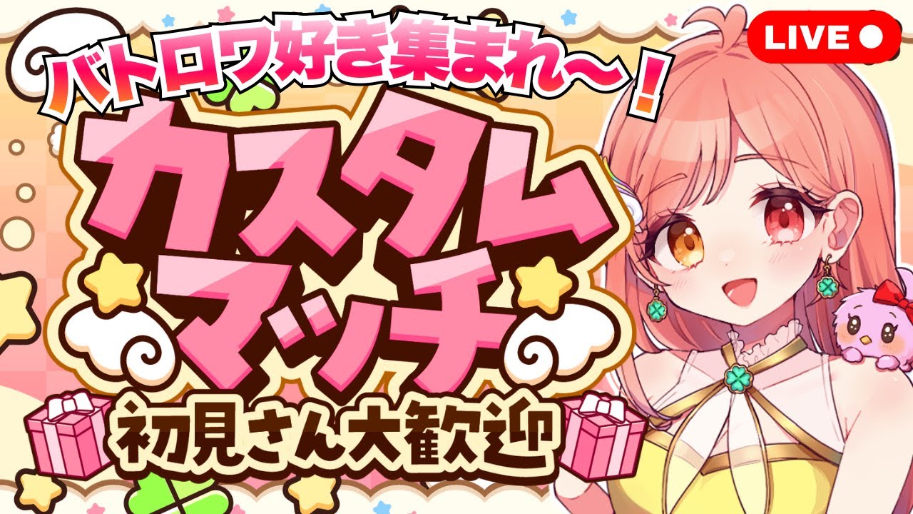 フォートナイト カスタムマッチ参加型 リロードとバトルロイヤル交互 春休み一緒に楽しもう🌸 初見さん大歓迎 ライブ配信中 Fortnite フォトナ 【BSえーこりん】 #shorts