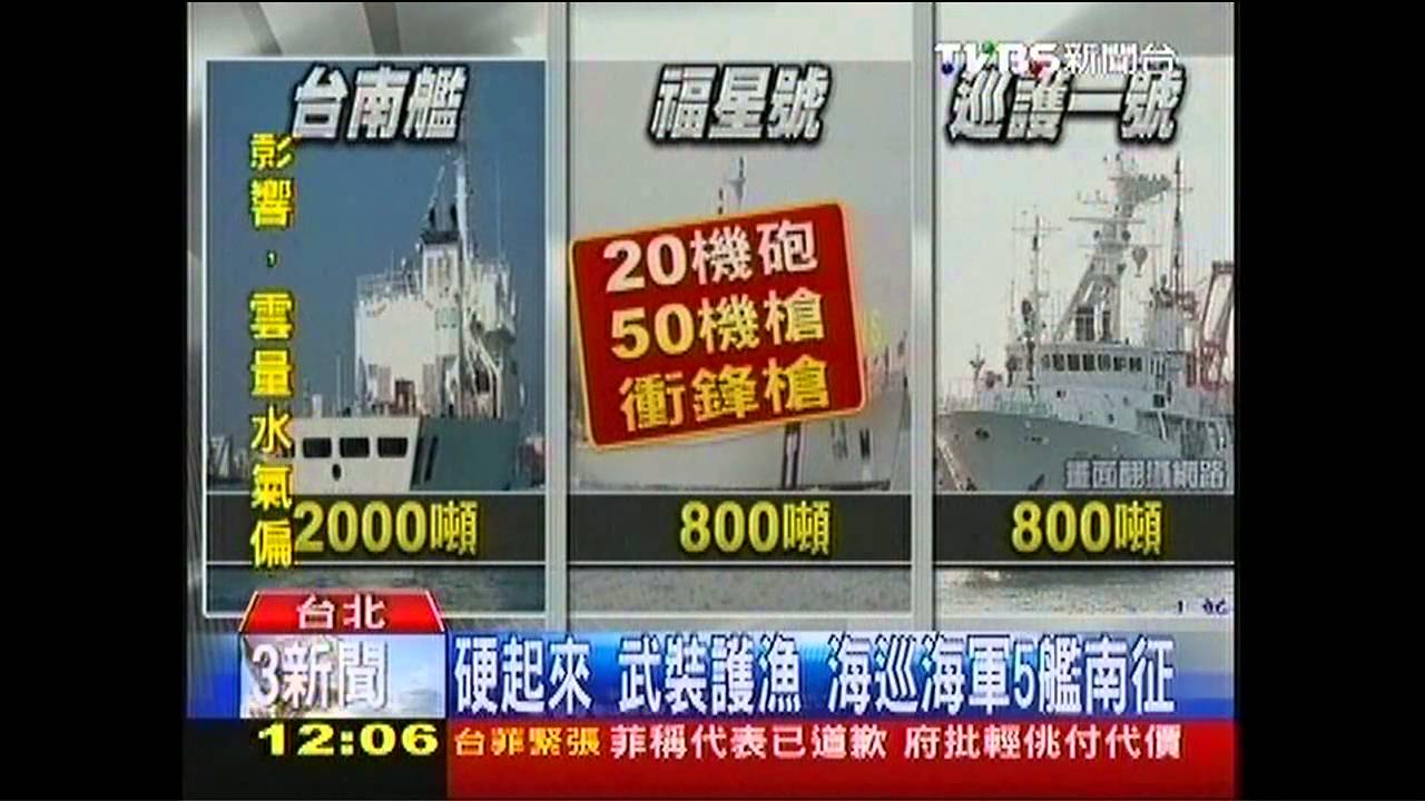 菲殺台民/五艦艇護漁 擬出動紀德艦、F-16聯手