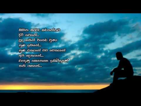 Awilena Me Duka Kiyanna - Janaka Wickramasinghe