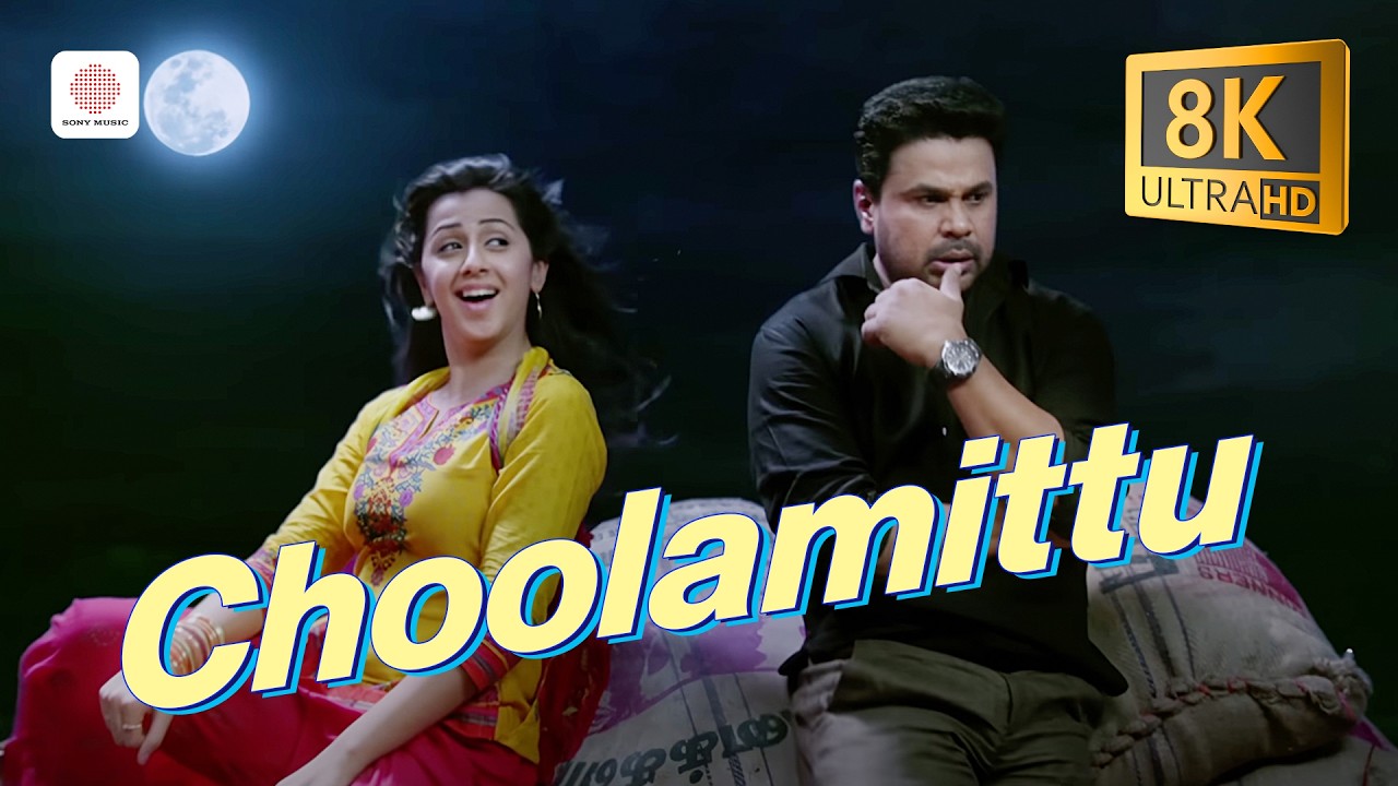 Choolamittu - 8K/4K Video Song | Ivan Maryadaraman | Dileep| Nikki Galrani | Gopi Sundar